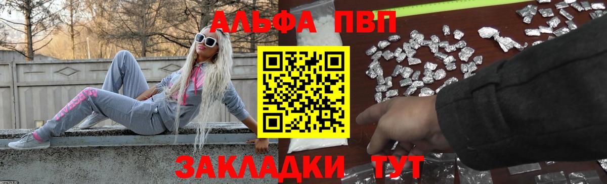 A-PVP VHQ  Вход с VPN  A PVP СК  как найти наркотики  Alpha PVP  Лыткарино  A PVP VHQ 