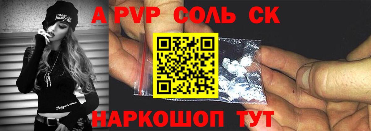Альфа ПВП VHQ Лыткарино