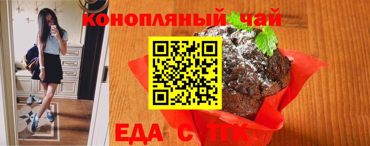 Cannafood марихуана  Вход с VPN  Лыткарино 