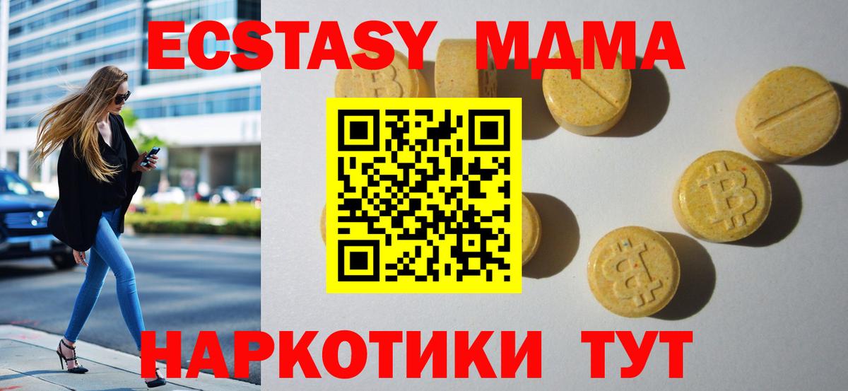 Ecstasy Cube  Вход с VPN  Лыткарино 