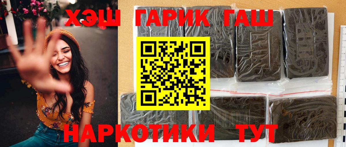 Гашиш хэш  Гашиш  Лыткарино  ГАШ гарик  Вход с VPN 
