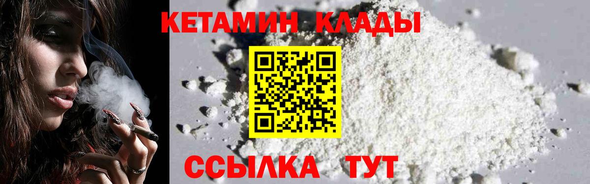 Кетамин ketamine  Вход с VPN  Лыткарино  Кетамин VHQ 