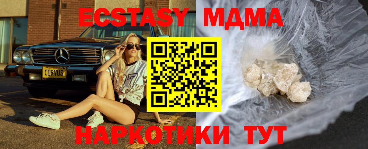 MDMA VHQ  MDMA  Вход с VPN  Лыткарино  МДМА crystal 