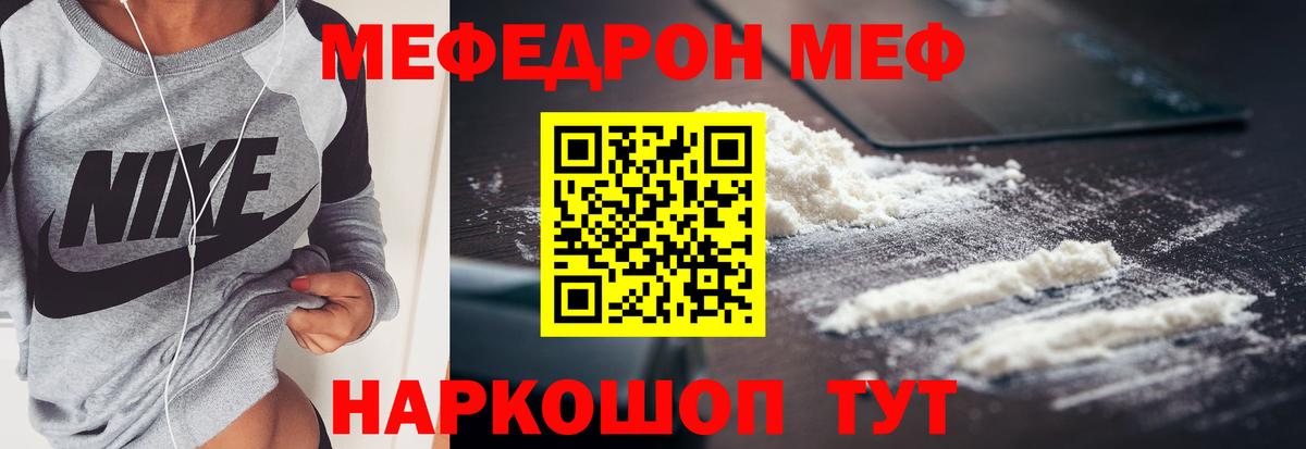 Меф мяу мяу мука Лыткарино