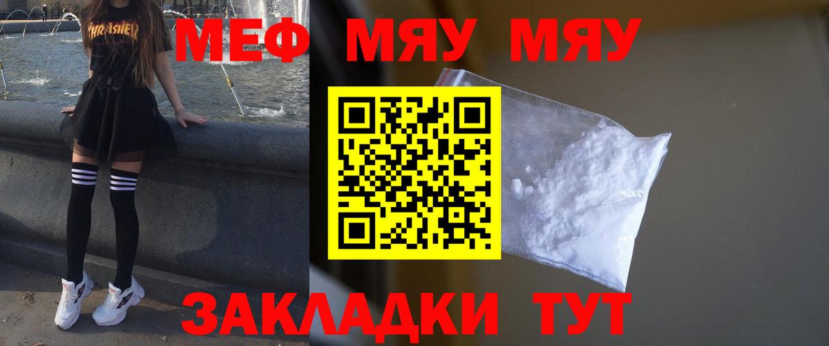 Меф  Меф мяу мяу  blacksprut ссылки  МЯУ-МЯУ мяу мяу  Лыткарино  Вход с VPN 