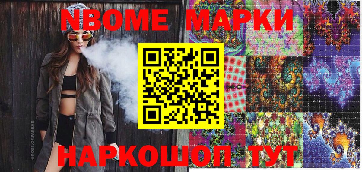 Лыткарино  Марки NBOMe 1,5мг  Марки 25I-NBOMe  Марки NBOMe 1,5мг  Вход с VPN 